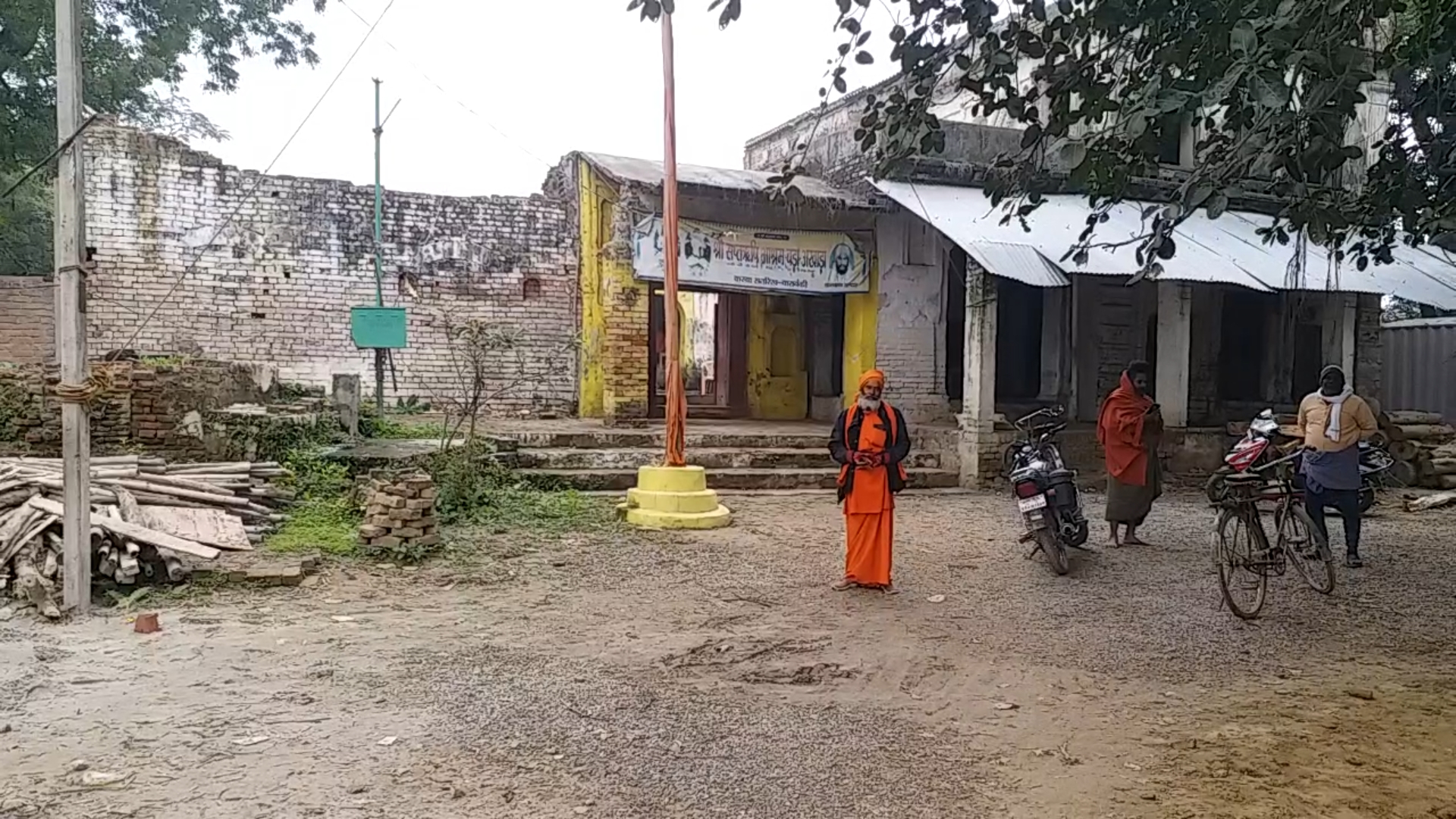 Ram Mandir Ayodhya