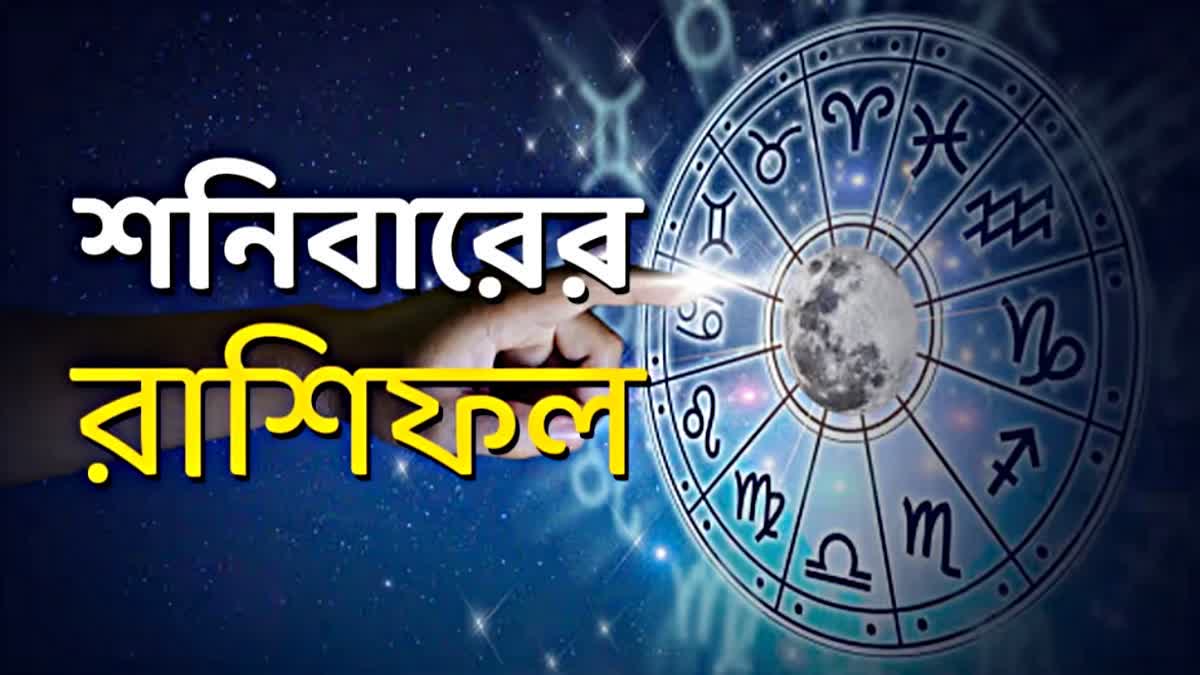 DAILY HOROSCOPE FOR 11TH JANUARY