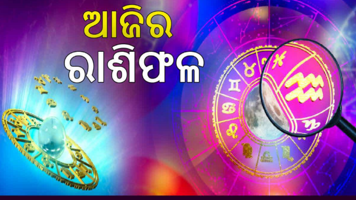 TODAY HOROSCOPE  11 January 2025 Saturday