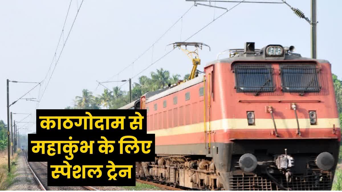 SPECIAL TRAINS FROM KATHGODAM TO PRAYAGRAJ