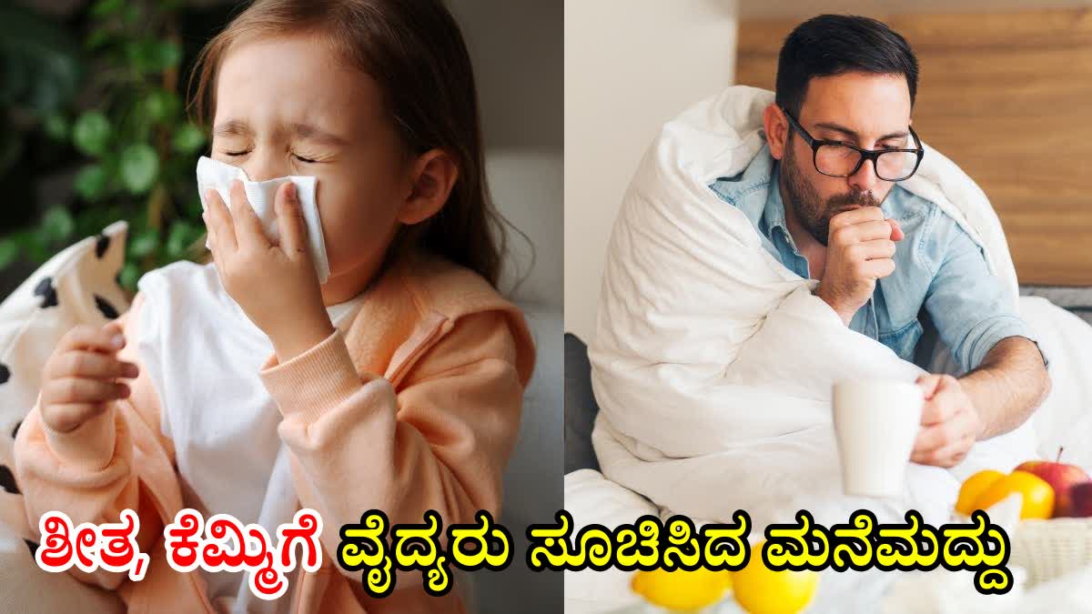 COLD COUGH HOME REMEDIES  HOW TO TREAT COLD COUGH AT HOME  HOW TO CURE COLD AND COUGH NATURAL  COLD AND COUGH REMEDIES