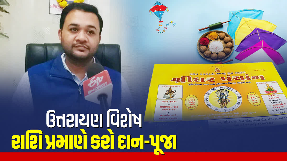 જ્યોતિષી કિશનભાઈ જોશી