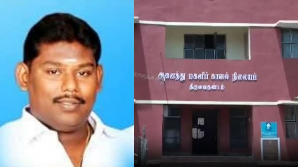 திமுக பிரமுகர் கண்ணன், காவல் நிலையம்