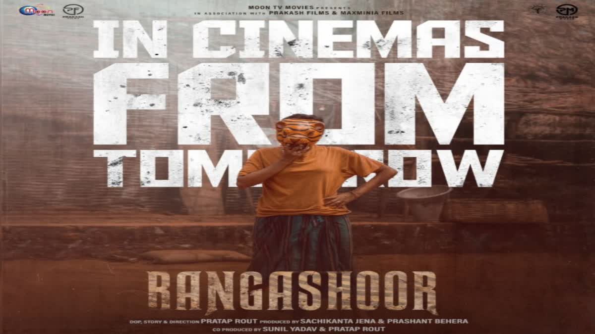 odia film rangashoor release