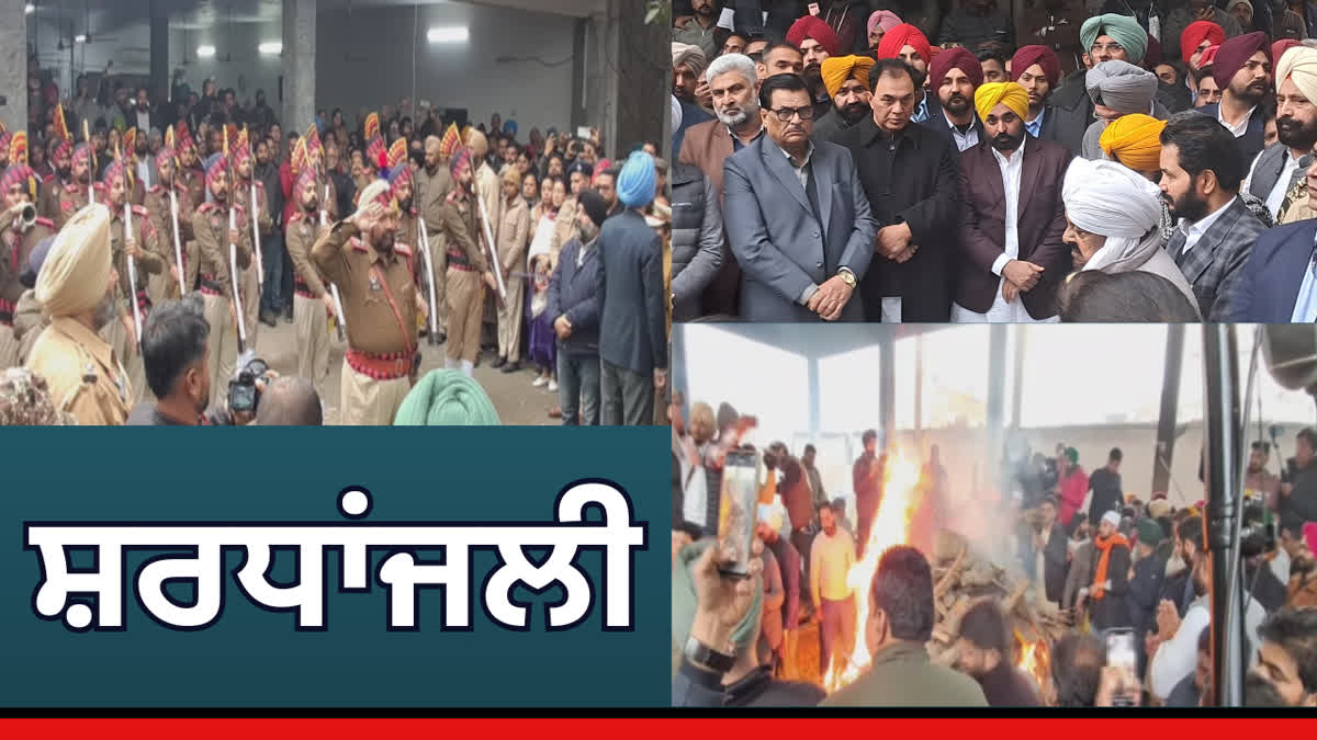 Ludhiana MLA Gurpreet Gogi Cremated