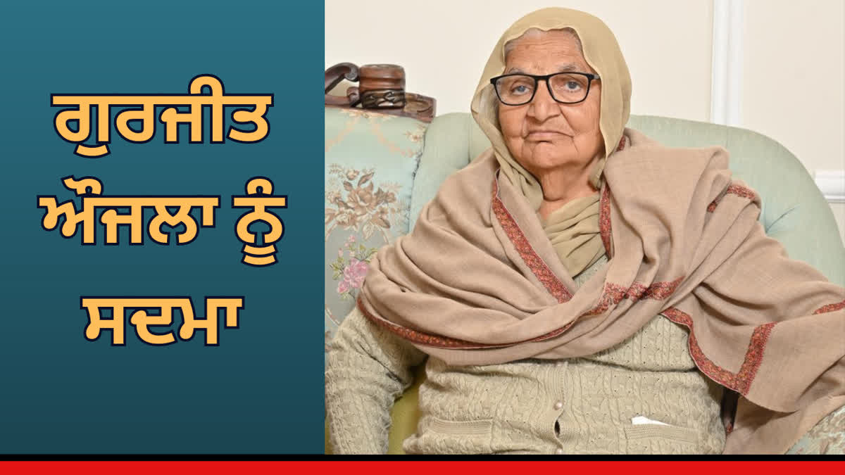 GURJEET AUJLA MOTHER PASSES AWAY