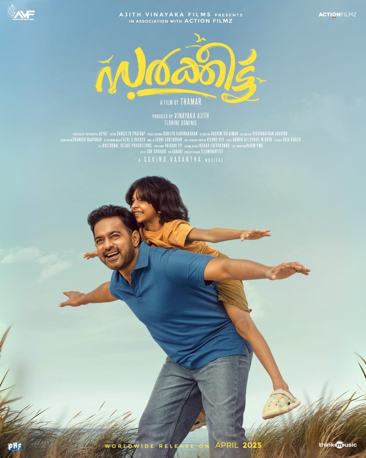 ASIF ALI NEW MOVIE  SARKEET MOVIE  സംവിധായകന്‍ താമര്‍  സര്‍ക്കീട്ട് സിനിമ റിലീസ്