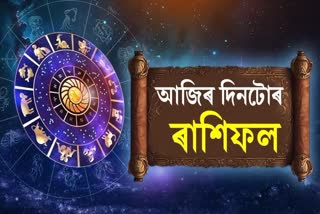 Daily Horoscope for 11th January 2025