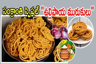 How to Make Onion Murukulu