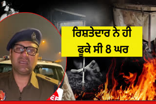 After 24 hours, police registered a case against those who set fire to eight houses in Dan Singh Wala village.