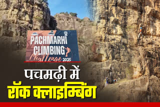 ROCK CLIMBING CHALLENGE PACHMARHI