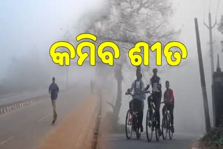 Odisha Weather Latest Forecast