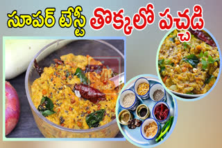 Thokkalo Pachadi in Telugu