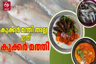 EASY SARDINES RECIPE MALAYALAM  COOKER MATHI INGREDIENTS  കുക്കര്‍ മത്തി റെസിപ്പി  മത്തി പെരട്ട് റെസിപ്പി