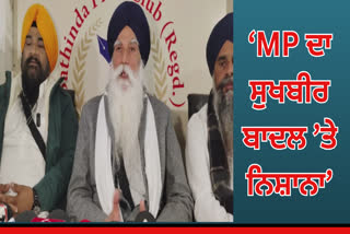 MP Sarabjit Singh Khalsa appeals to people