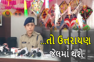 આ નિયમ જાણ્યા વગર ઉત્તરાયણ ઉજવશો તો પસ્તાશો