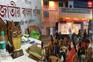 Jatiya Bangla Parisad