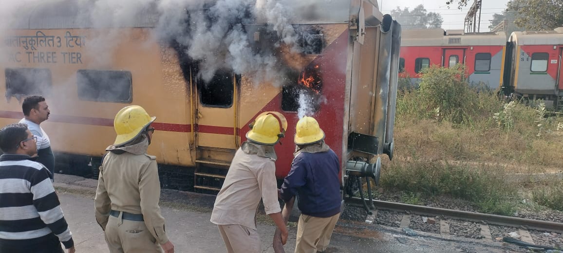 Fire broke out Durg railway station