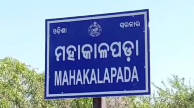 INDUSTRY IN KENDRAPARA