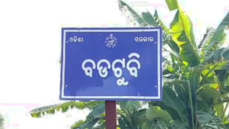 INDUSTRY IN KENDRAPARA