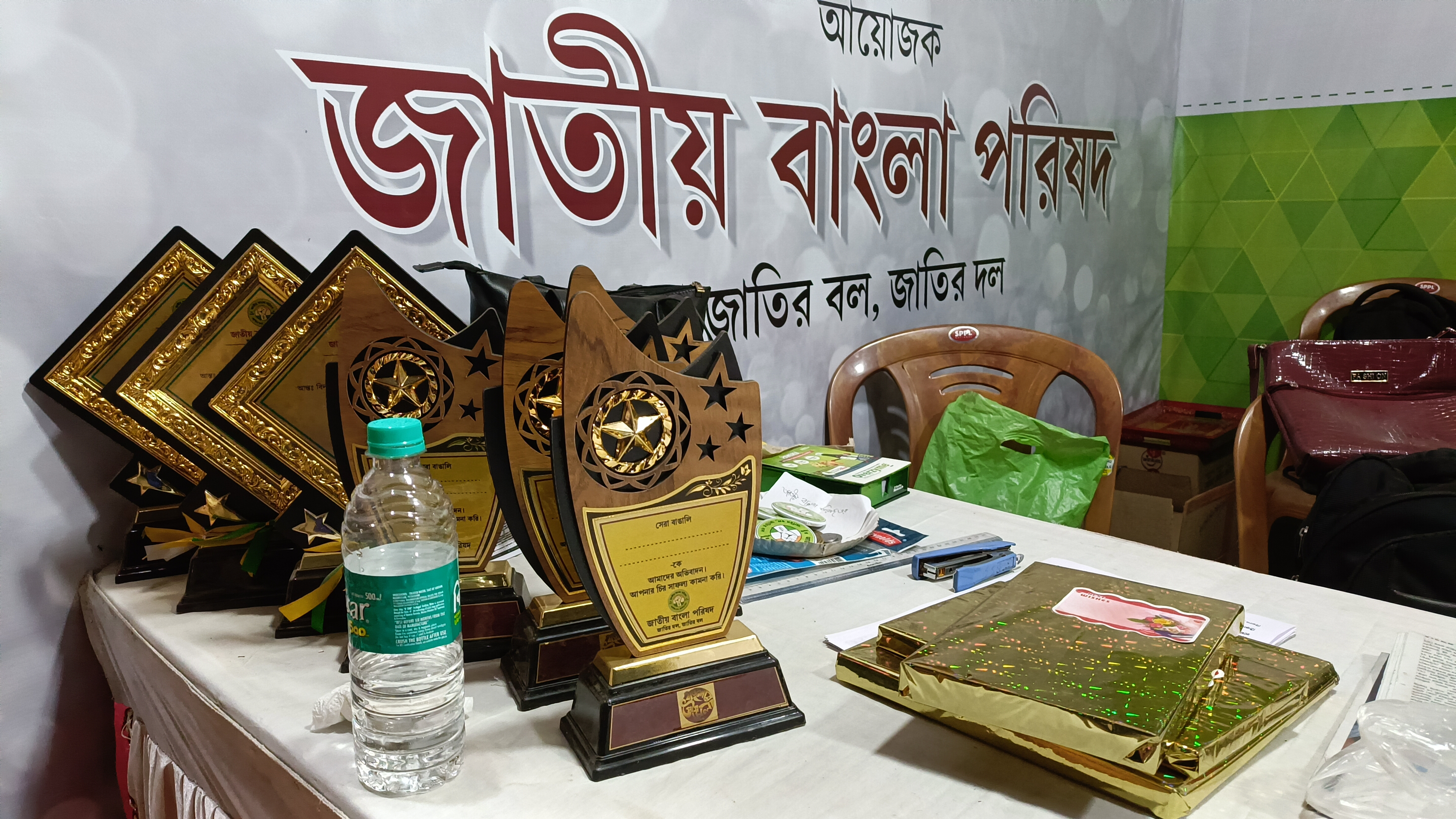 Jatiya Bangla Parisad