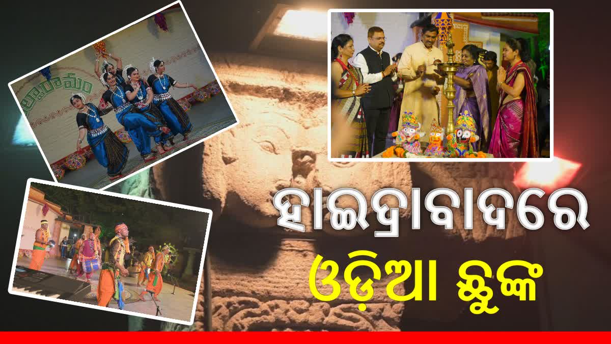 Odisha Food And Craft Festival