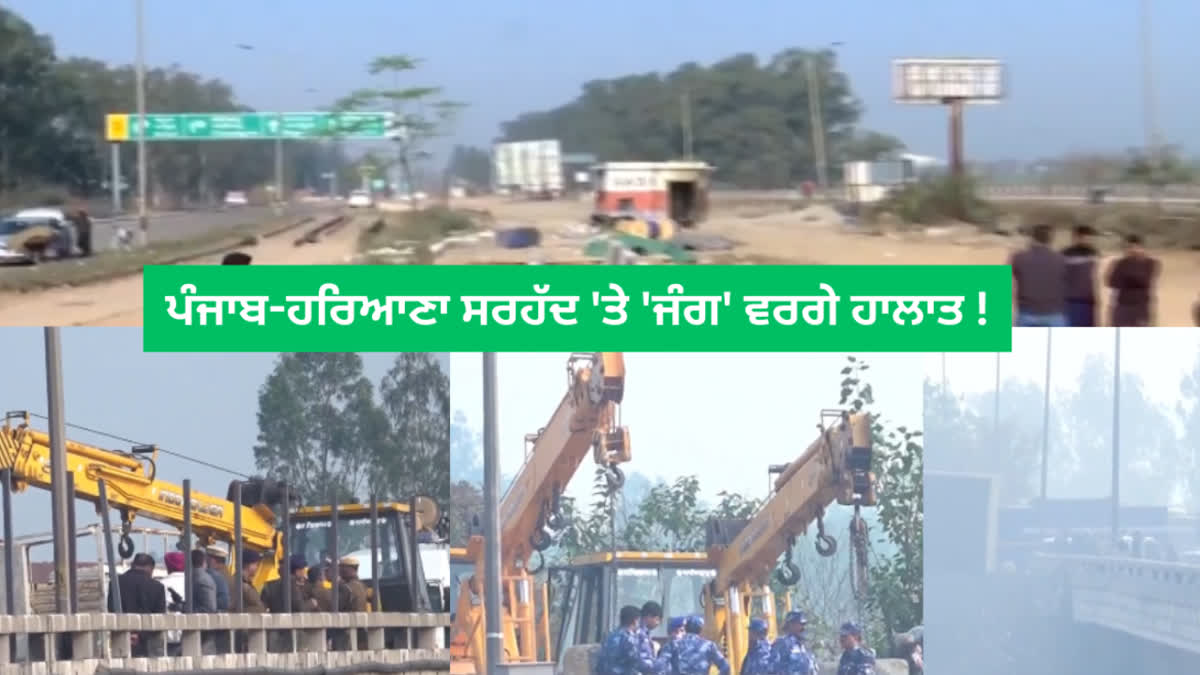 Haryana-Punjab border sealed,Shambhu border converted into a cantonment to stop farmers
