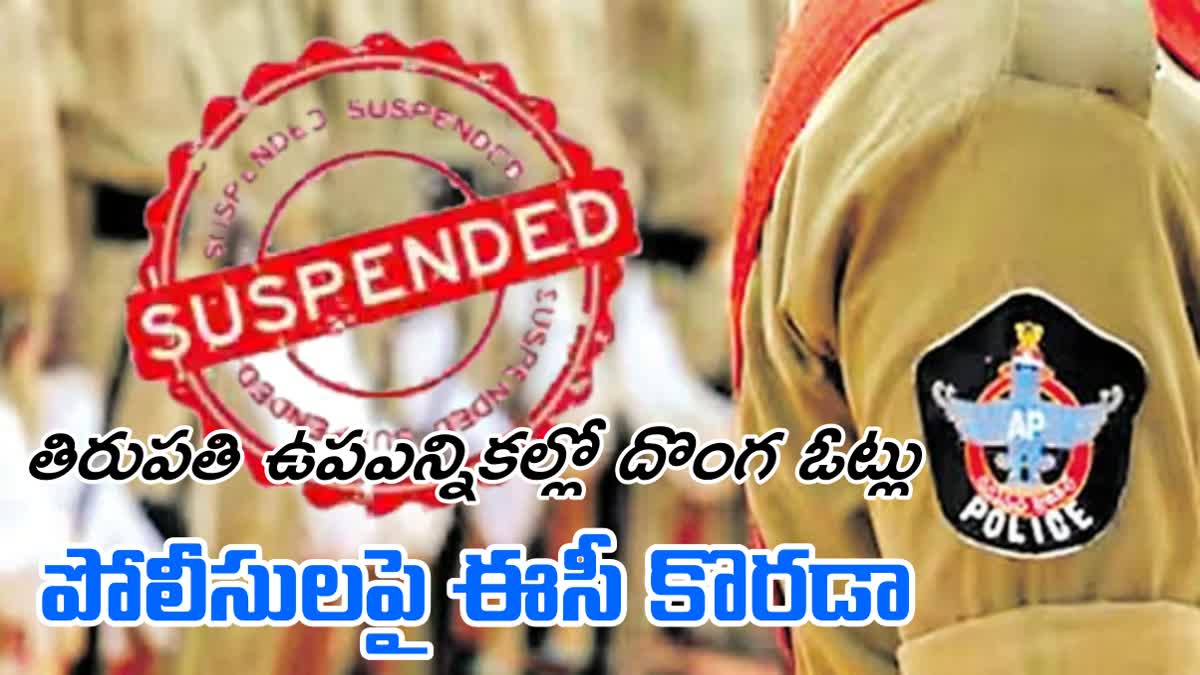 EC_Action_on_Tirupati_Police