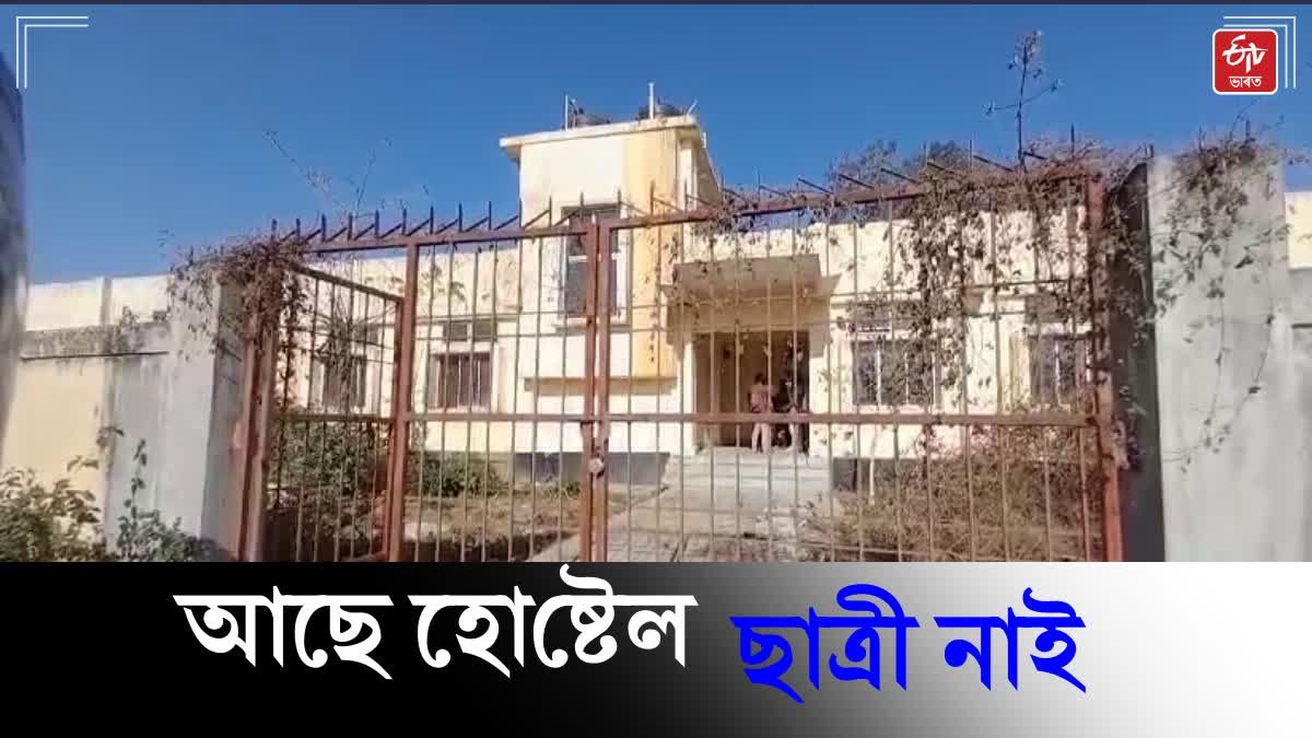 Dhemaji Polytechnic College scam