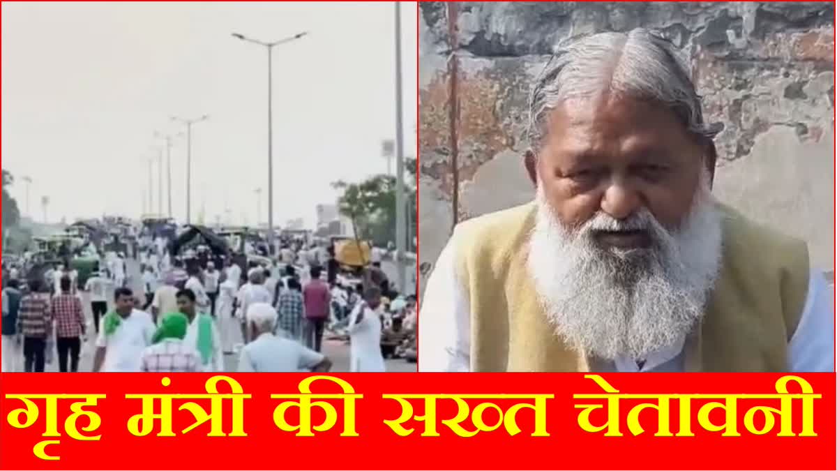 Farmers Protest Update Haryana Home Minister Anil Vij on Kisan Andolan 13th Feb Delhi March Punjab Haryana Farmers