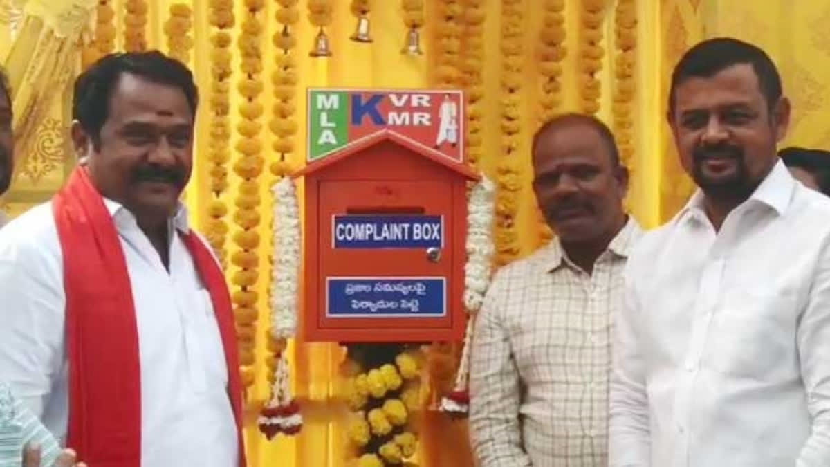 BJP MLA from the Kamareddy Assembly constituency Katipally Venkata Ramana Reddy launched a unique programme to redress the grievances of the people. Complaint boxes were installed in the Kamareddy Assembly constituency. As a part of it, the MLA unveiled a complaint box in Kamareddy district headquarters.