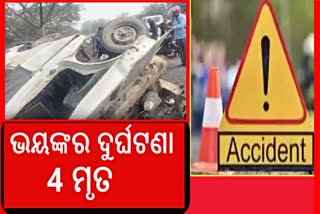 Accident In Jharsuguda