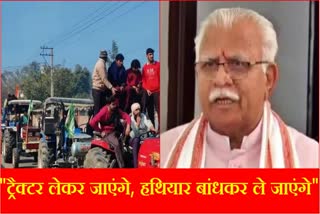 Farmers Protest Update CM Manohar lal khattar Kisan Aandolan 13th February Delhi March Haryana Punjab Farmers