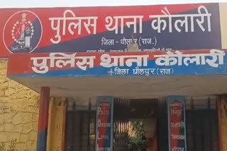 Teacher suspended in Dholpur