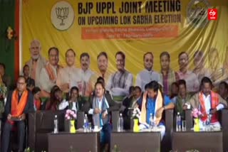 Joint Meeting of BJP UPPL