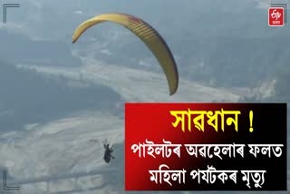 Tourist dies during paragliding