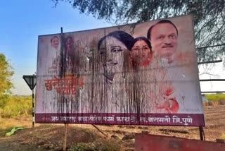 ink thrown on maharashtra dy cm ajit pawars wife sunetra banner