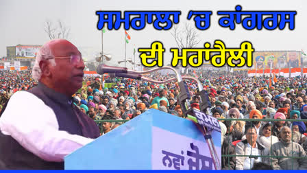 Mallikarjun Kharge rally in Samrala