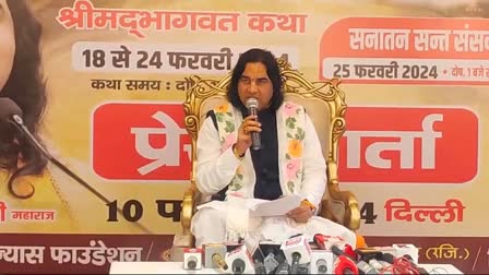 shrimad bhagwat katha in delhi