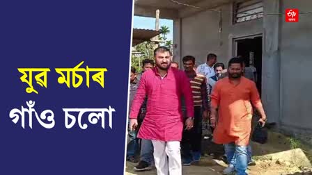 BJYM Assam Pradesh