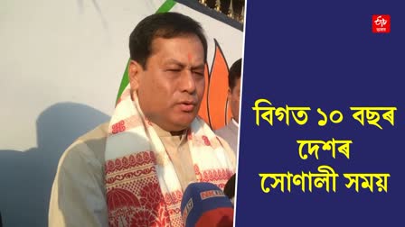 Sarbananda Sonowal