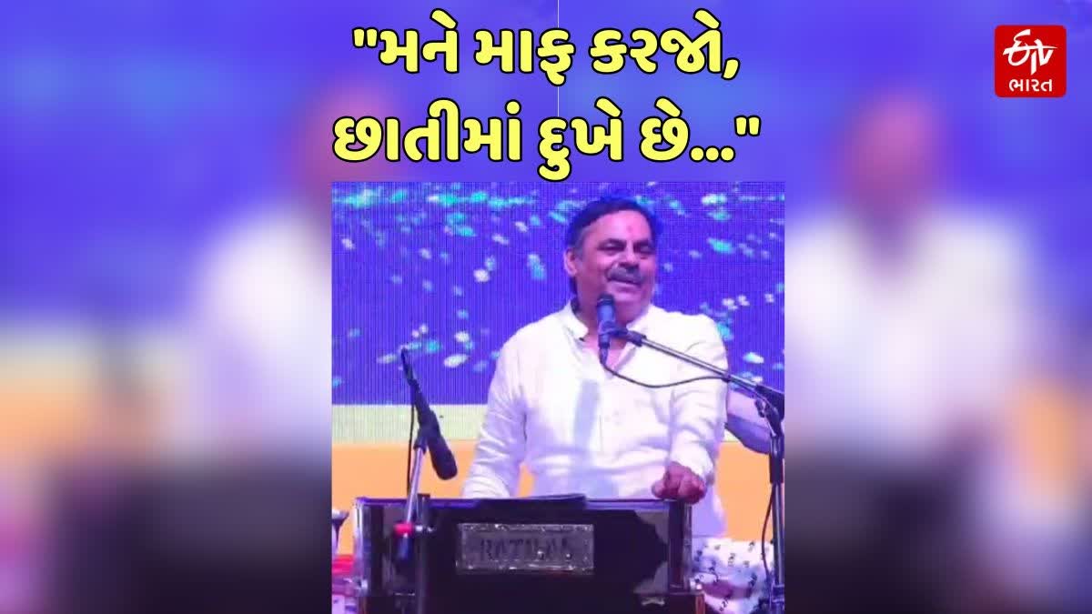 મહેસાણામાં ડાયરામાં માયાભાઈ આહીરને હાર્ટ એટેક આવ્યો.