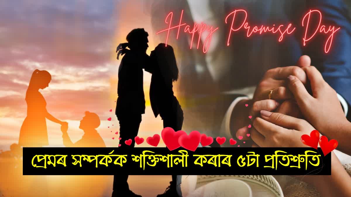 why Promise Day is celebrated, its history and importance