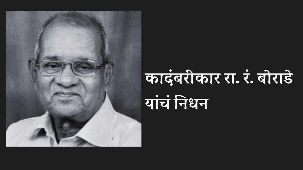 R R Borade passes away