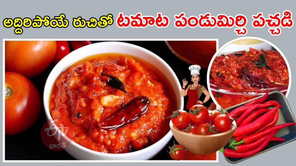 How to Make Tomato Pandumirchi Pachadi