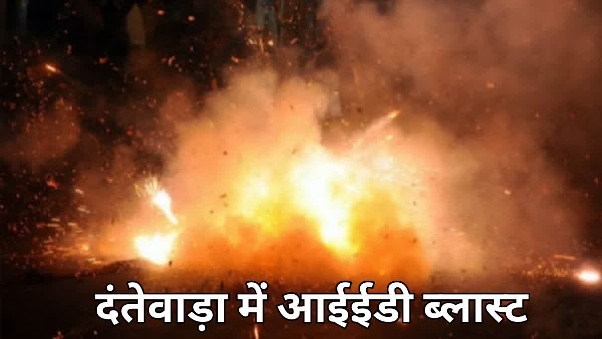 DANTEWADA IED blast