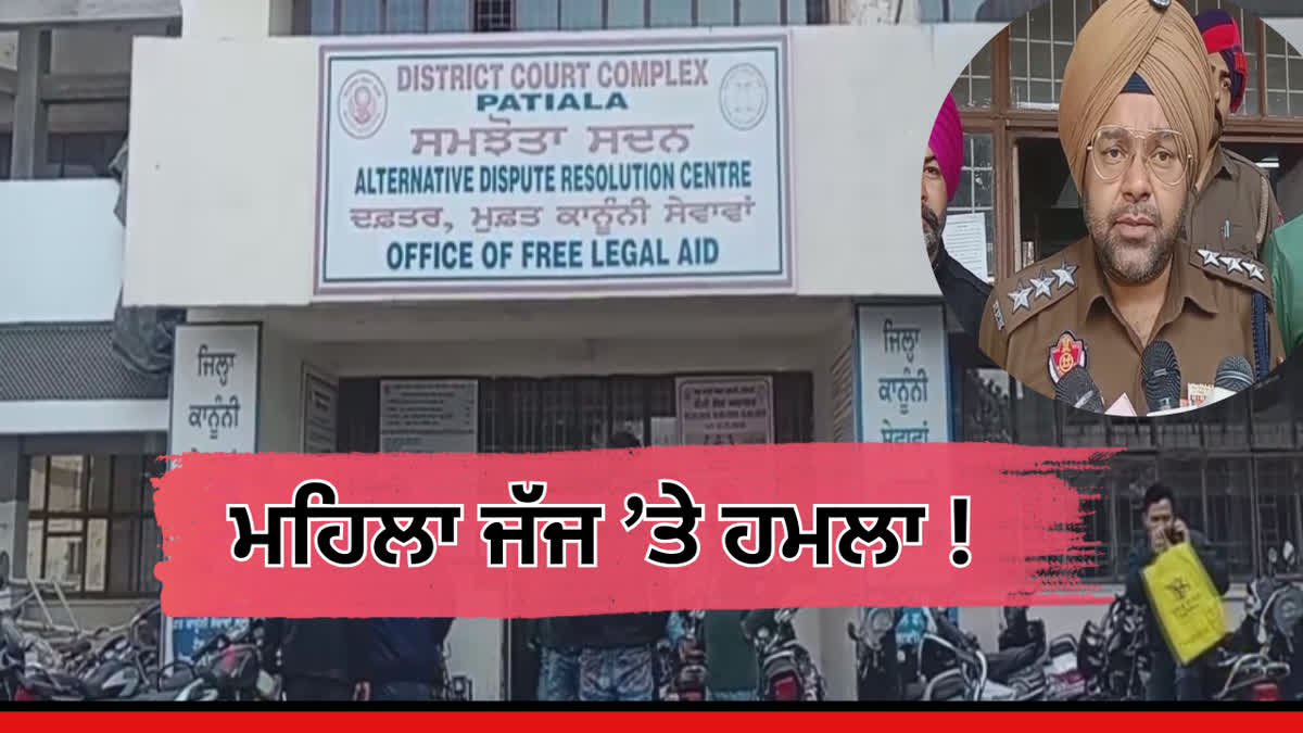 A man tried to attack a female judge in Patiala court