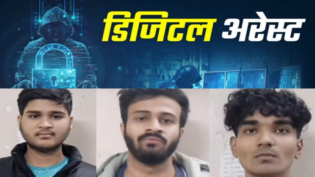 Gwalior digital arrest case