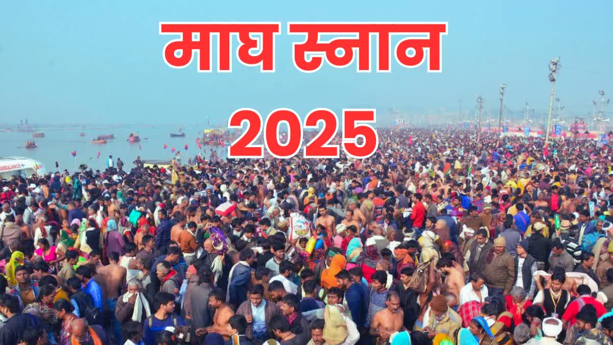 MAGH PURNIMA 2025 DATE