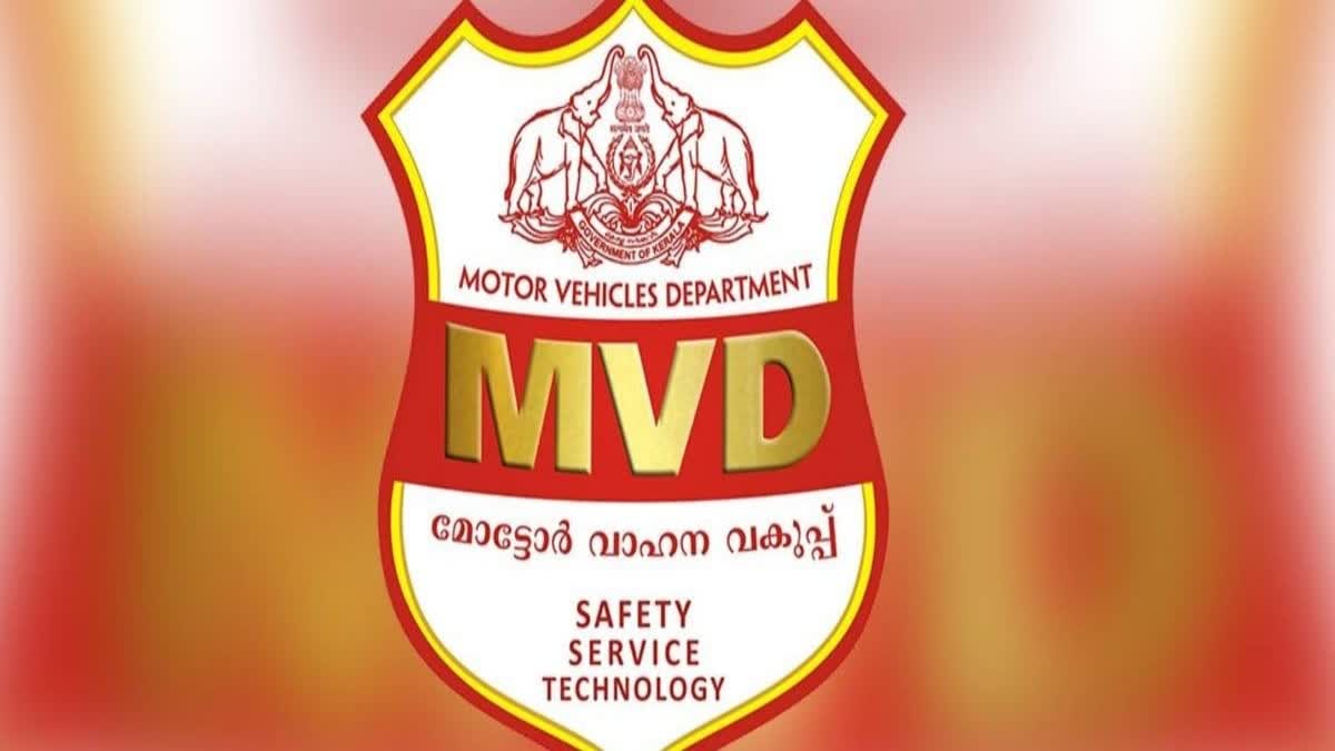 DIGITAL RC BOOKS  KERALA MOTOR VEHICLE DEPARTMENT  ഡിജിറ്റല്‍ ആർസി ബുക്ക്  വാഹന രജിസ്‌ട്രേഷന്‍